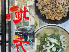 -老地方面馆(思南路店)
