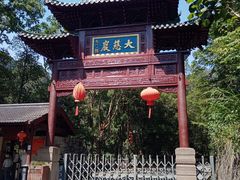 -大慈岩风景区