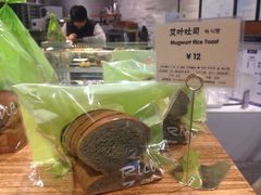艾叶吐司-RiceZone乐食尊纯米面包坊(望京店)