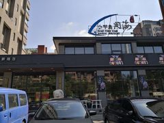 -小平岛開海水饺(浑南店)