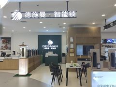 -红星美凯龙北京至尊MALL(东四环中路店)