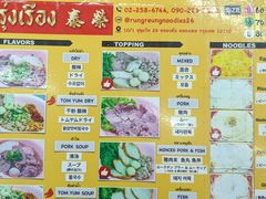 -榮泰米粉湯(Left Shop)