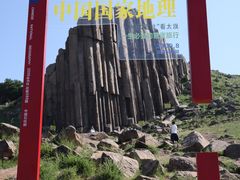 -石条山