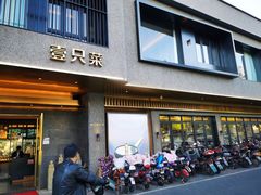 门面-壹只菜·崇明本地特色菜(崇明南门店)