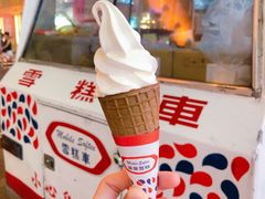 香滑软雪糕-富豪雪糕车流动点(尖沙咀店)