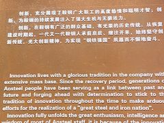 -鞍钢博物馆