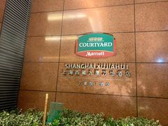 -上海西藏大厦万怡酒店