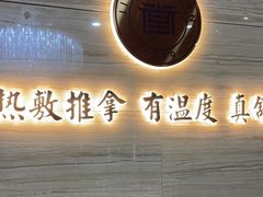 -筋骨堂热敷推拿按摩(招商花园城店)