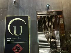 -145号U&Lounge Bar