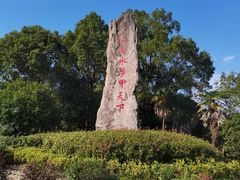 -韩湘水博园