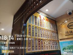 -东泰祥生煎馆(陕西南路店)