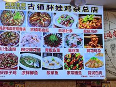 -胖娃古镇鸡杂·黑金冠(磁器口总店)