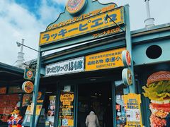 -幸运小丑汉堡(Bay Area本店)