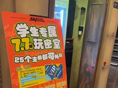 -星空密室·精选(天一豪景店)