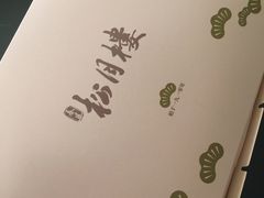 -春风松月楼(七宝万科店)