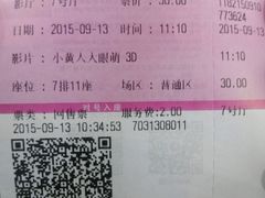 android_upload_pic-幸福蓝海国际影城(杜比巨幕店)