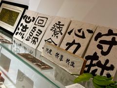 -创艺无限·赵春香微妙艺术馆