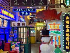 -桥东喜碧海鲜街(水东街店)