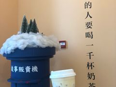 -杯欢制茶(三里屯店)