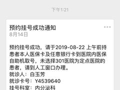 -中国人民解放军总医院(301医院)