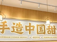 -赵记传承(中山石岐大信店)