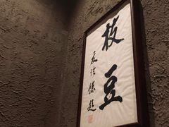 -EDAMAME₁ 枝豆