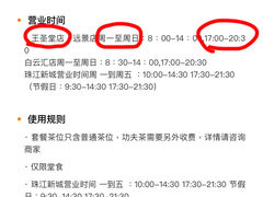 -御口福(王圣堂店)