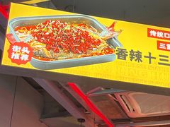 -令狐冲烤鱼·烧菜馆(达明店)