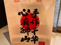 -君之狮子山·轻糖烘焙(松江印象城店)