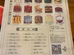 -老三样·美食研究中心(世贸路店)