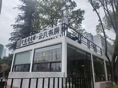 -金陵图书馆