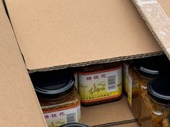 -苏州市吴中区光福窑上花果蜜饯厂