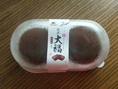 日式大福-巴莉甜甜(双岗一店)