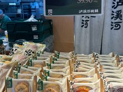 -泸溪河桃酥(秦淮新街口店)