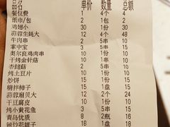 -万鑫鸡翅