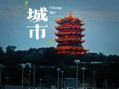 -黄鹤楼