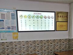 -洁美凉粉店(温江店)