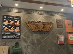 -赵记素斋·绿豆馅饼(钟楼小区店)
