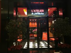 门面-L'ATELIER de Joel Robuchon(外滩18号店)