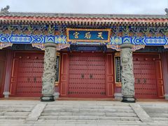 -天津妈祖文化园