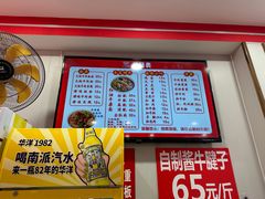 -鹍记特色牛杂面