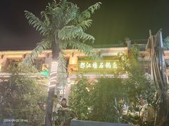 -都江堰石锅鱼
