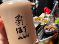 -伍丁·烤牛肋(和平东桥店)