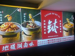 -张氏父子常德肠子馆(贺龙店)