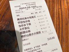 -广府乡下·饭庄(新港东路店)