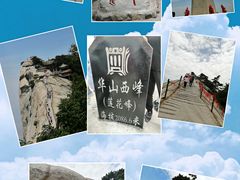 -华山风景名胜区
