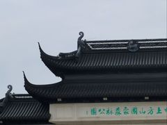 -苏州上方山国家森林公园