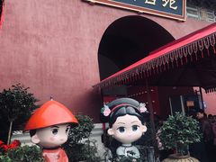 -横店影视城明清宫苑园区