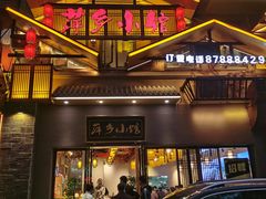 -萍乡小馆(金融大街店)