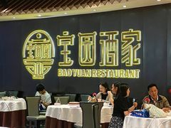 -宝园酒家(美林M·LIVE天地东座店)